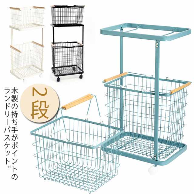 ラック 木製ハンドル キャスター キャスター付き 型 部屋干し タワー 部屋干し ランドリー収納 ランドリーバスケット 北欧 キャスター付き 洗濯 かご 大容量 2段 洗濯物 移動便利 ブラック ホワ