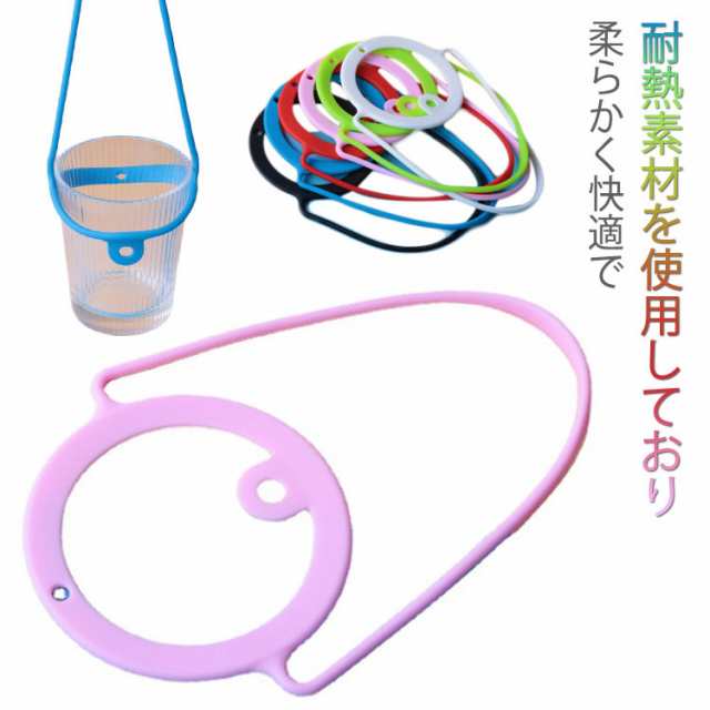 ドリンクホルダー ドリンクカップホルダー 持ち歩き ストロー ホルダー カップホルダー シリコン製 コンビニコーヒー スターバックス テイクアウト タンブラー カフェ タピオカ カップホルダー 持ち運