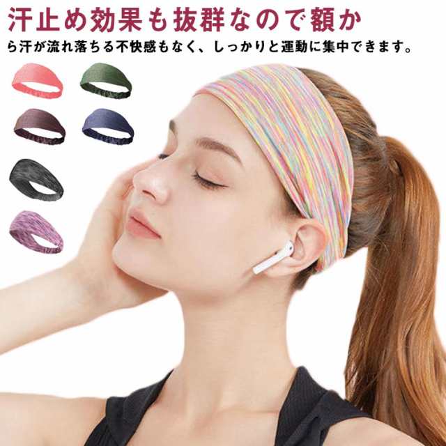 ヘアバンド ヘア バンド ヘッド バンド 汗止め 頭汗 バンダナ ランニング スポーツ ターバン ビスコース バンダナ メンズ レディース ヘアターバン ヘアーターバン ヘッドバンド ヘアアレンジ 幅