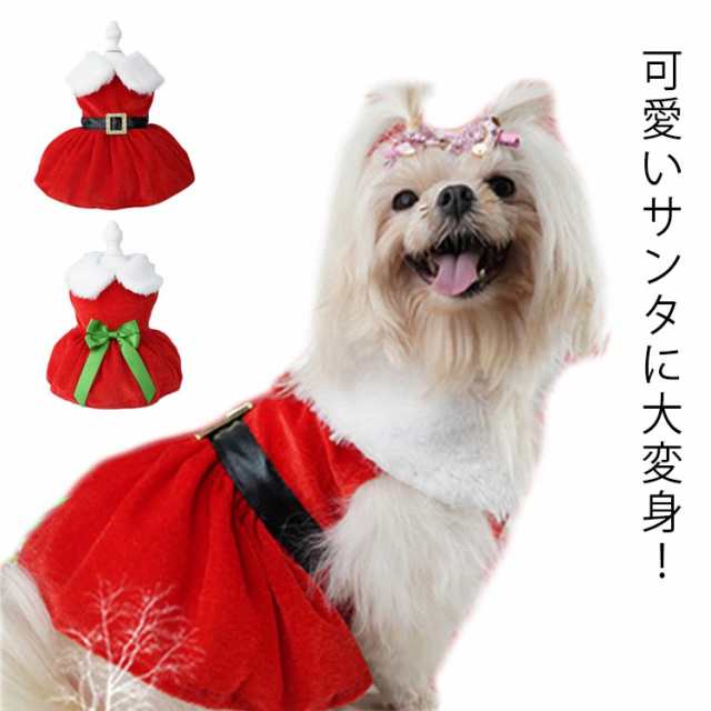 犬服 犬 服 小型犬 中型犬 ベロア クリスマスウエア サンタ サンタクロース ワンピース ドレス ドッグウエア レッド