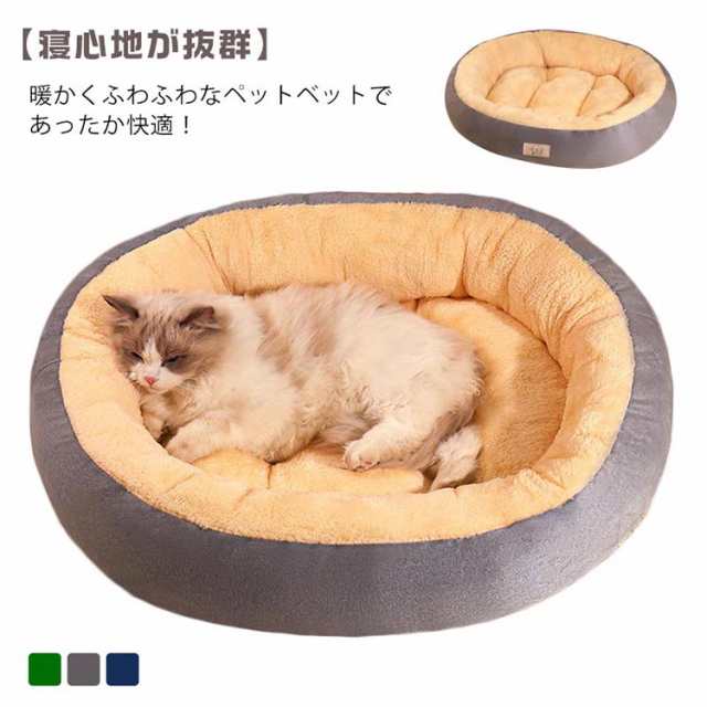 クッション 犬 犬用マット ペットベッド ベッド ペット用 犬 秋冬用 ねこ クッション マット マット ふわふわ 清潔 あったかい ソファー 洗える ベッド 介護ベッド 小型犬 中型犬 大型犬 猫 