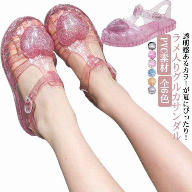 女の子 ストラップサンダル ハートモチーフ 海 キッズ ガールズ かわいい お誕生日 キラキラ 子供 女児 サンダル PVC素材 おしゃれ 保育園 幼稚園 小学生 プレゼント プチギフト 贈り物 ラメ