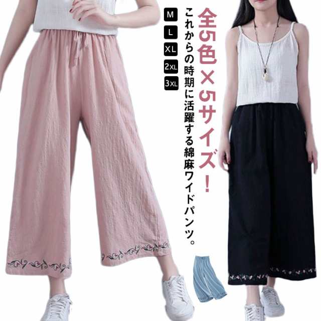 春夏 ワイドパンツ クロップドパンツ カジュアルパンツ パンツ 9分丈 綿麻 リネンパンツ 全5色×5サイズ！刺繍パンツ ボトムス コットンリネン 刺繍 リネン シンプル ガウチョパンツ 薄手 楽チン