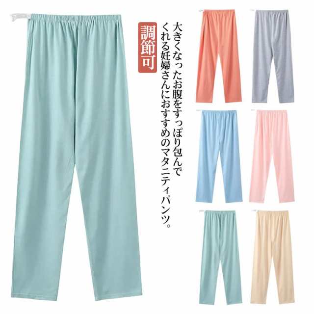 ルーム 妊婦 マタニティ 産前 パンツ マタニティパンツ ママ ボトムス 産後 パンツ ウエスト 調節可 ゆったり ルームウェア 部屋着 パジャマ ズボン ルームパンツ リラックスパンツ スウェットパ