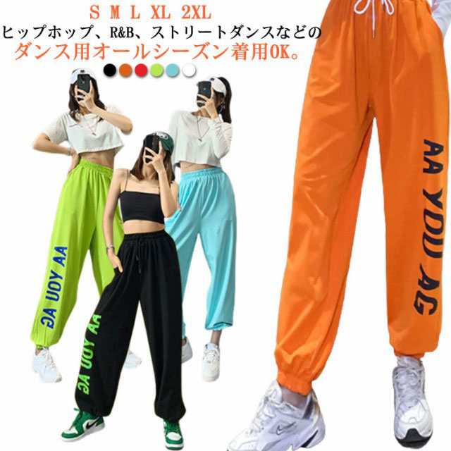 大人 ジョギング 韓国 ダンス hiphop パンツ スウエット スウエットパンツ レディース ダンス衣装 ダンスパンツ 衣装 長パンツ dance カラーパンツ ダンス ヒップホップ ロング 無地 