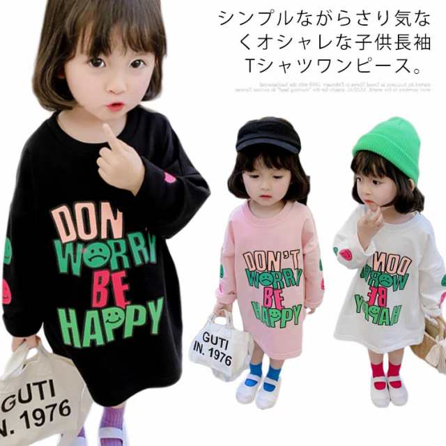ワンピース ロング丈 Tシャツ 長袖 女の子 子供服 ベビー パーカーワンピース チュニックワンピース スウェット キッズ 幼児 Tシャツワンピース 子ども カラフル プリント ゆったり プルオーバー