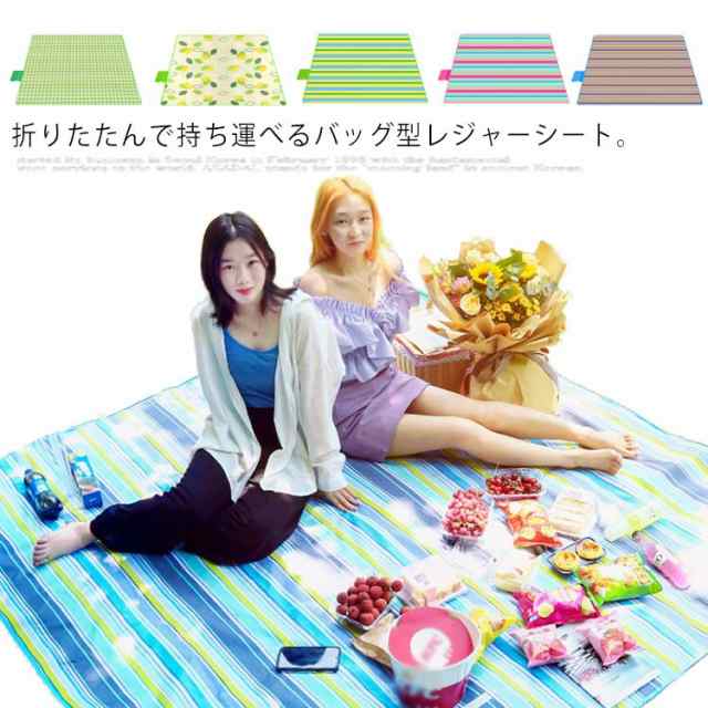 レジャーシート 厚手 クッション 200×145 折りたたみ おしゃれ 大きい 4?5人 大判 運動会 防水アウトドア 洗える 手洗い ショルダー アウトドア キャンプ ピクニック 厚手 海 夏物