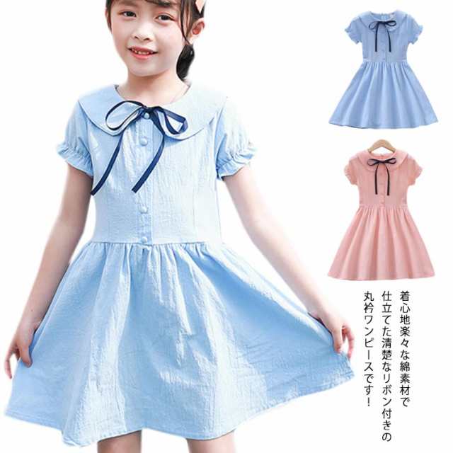 ワンピース 子供服 女の子 フォーマル 半袖 夏 リボン付き 丸衿ワンピース キッズ ジュニア 可愛い ロング丈 膝上 膝丈 セーラー襟ワンピース シンプル カジュアル おしゃれ 通園 通学