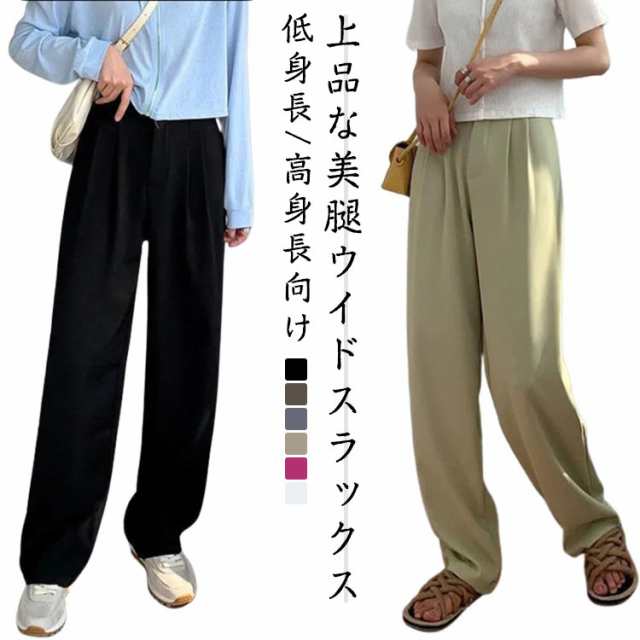 ワイドパンツ 長め丈 ストレートパンツ タック ワイド スラックス ハイウエスト 夏 パンツ 低身長 カジュアル オフィス 通勤 秋冬 レディース ボタン 春 タックワイドパンツ 秋 きれいめ ボトム