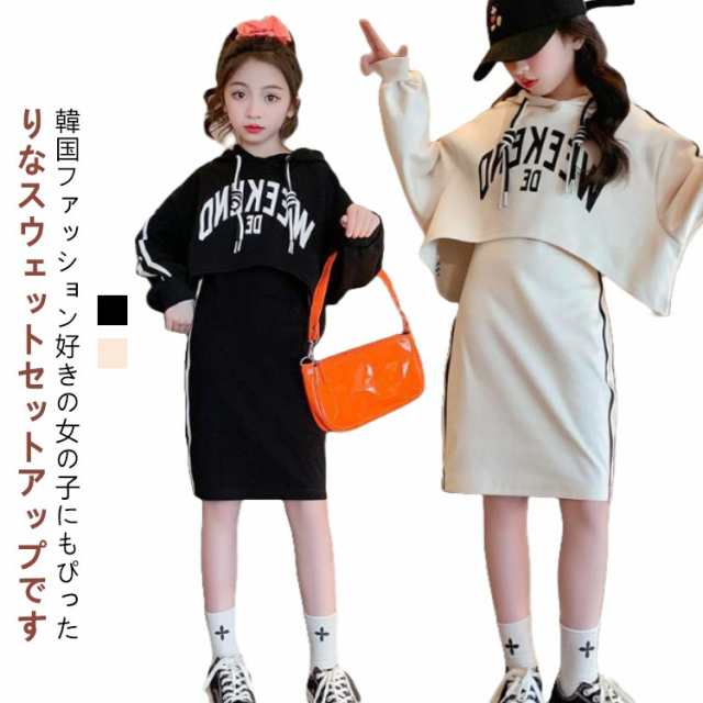 子供服 セットアップ 女の子 キッズ スウェット トップス スカート トレーナー パーカー 長袖 女の子 ワンピース ジャージ 上下 セット 春秋 ジュニア 幼稚園 小学生 中学生 おしゃれ シンプル