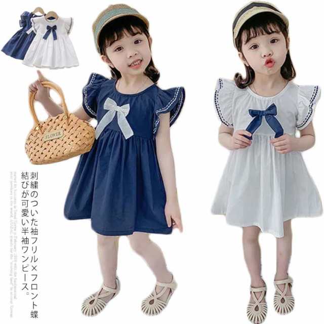 ワンピース 半袖 ワンピ 女の子 Aライン 子供服 子ども服 こども服 ベビー服 蝶結び フレアスカート キッズ 刺? 袖フリル ふんわり ワンピース トップス シンプル おしゃれ 可愛い かわいい 