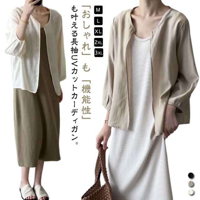 春夏 夏 カーディガン ボリューム袖 前開き レディース アウター クルーネック バルーン袖 薄手 サマーカーデ シャツ ゆる uvカット 冷房対策 紫外線対策 大人可愛い 夏用 涼しい トップス お