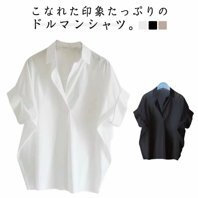 ドルマンブラウス ゆるシャツ 着?せ レディース 30代 40代 50代 春 春夏 大人 抜け感 半袖 カジュアル 大きいサイズ ドルマンスリーブ シャツブラウス オフィスカジュアル 二の腕カバー V