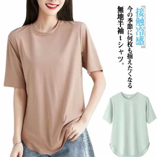 トップス レディース 夏 おしゃれ ストレッチ 半袖 ラウンド裾 ゆったり 薄手 体型カバー カットソー 接触冷感 サマー 夏 トップス 通気性 5分袖 シンプル きれいめ ヨガウェア フィットネス 