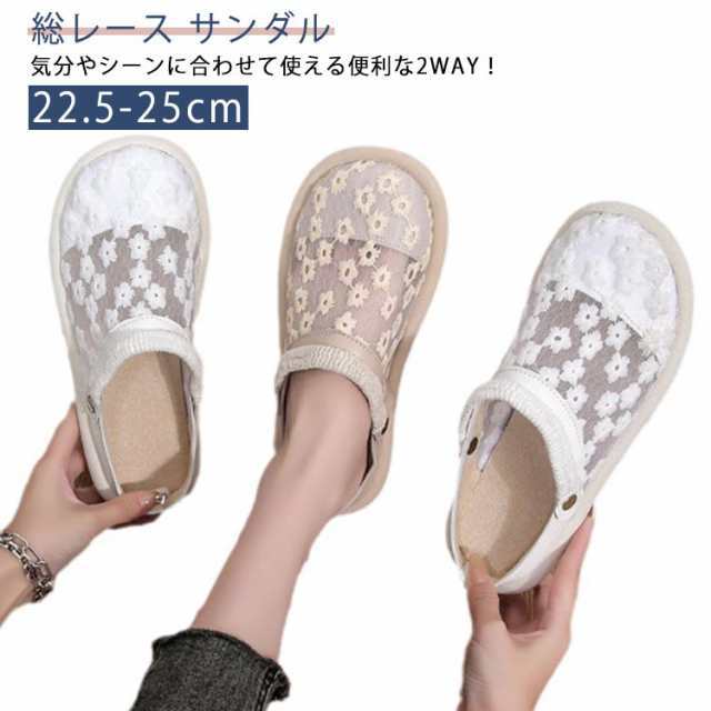 サンダル レース スニーカー レディース サンダル 総レース サンダル 紐なし 厚底 刺繍 インヒール 白 メッシュサンダル ローヒール 靴 軽量 幅広 おしゃれ ぺたんこ フラット かわいい 蒸れな