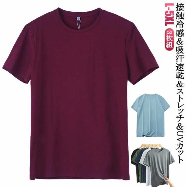 メンズ Tシャツ トップス ストレッチ 伸縮性 吸汗性 3枚セット！接触冷感 薄手 冷感 ゴルフ 防臭 無地 抗菌 半袖 3枚セット！接触冷感 通気性 クルーネック 軽量 インナー UVカット サマー