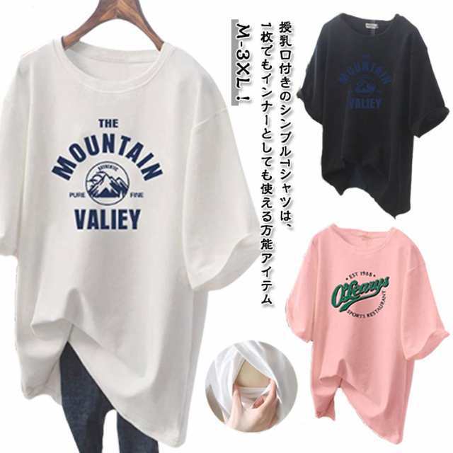 ロングTシャツ トップス チュニック 産前産後兼用 可愛い 授乳 春夏 半袖 クルーネック インナー 授乳Tシャツ マタニティ 授乳服 授乳服 授乳ウェア tシャツ ルームウェア カットソー ロンT 