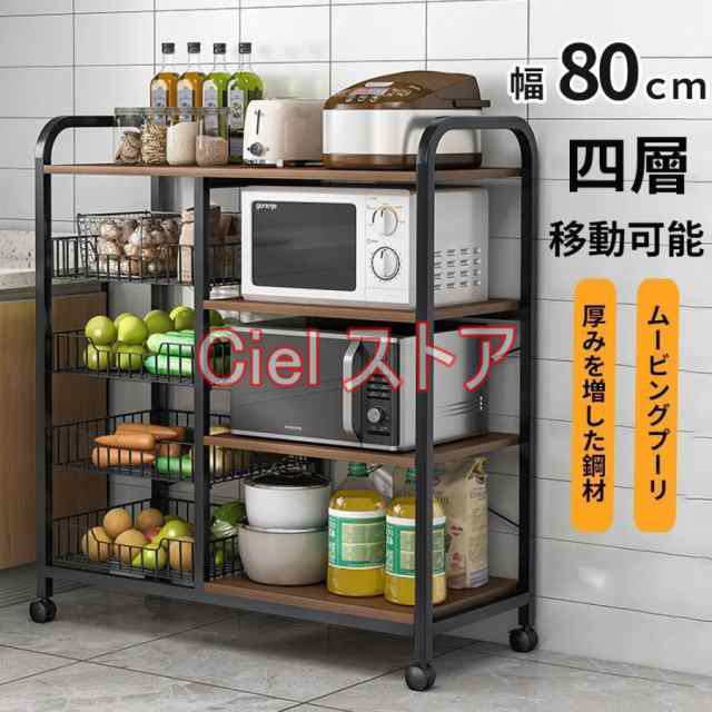 スリム おしゃれ レンジラック 幅cm 食器棚 段 ミニ キャスター付き 炊飯器ラック 収納 キッチン キッチンカウンター ロータイプ コンパクト
