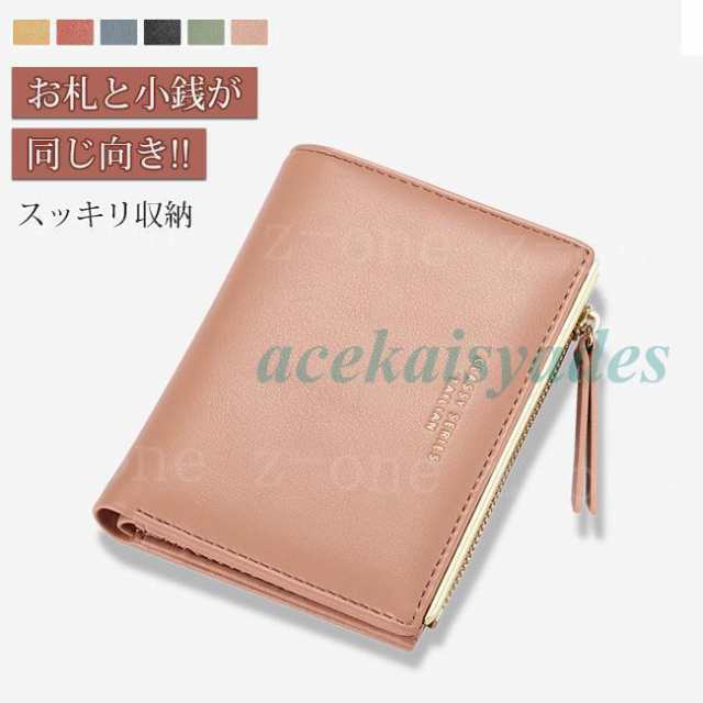 ミニ財布 二つ折り財布 レディース 薄い コンパクト 小さい 財布 小銭入れ 多機能 使いやすい カード 大容量 おしゃれ かわいい 多収納 プレゼント