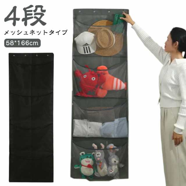 4段 2個セット ネット ぬいぐるみ ぬいぐるみウォールポケット 2個セット ネット 壁掛け ドア掛け 収納 透明 メッシュ 大量 ぬいぐるみ収納 衣類収納 吊り下げ 棚 ケース コレクションケース 