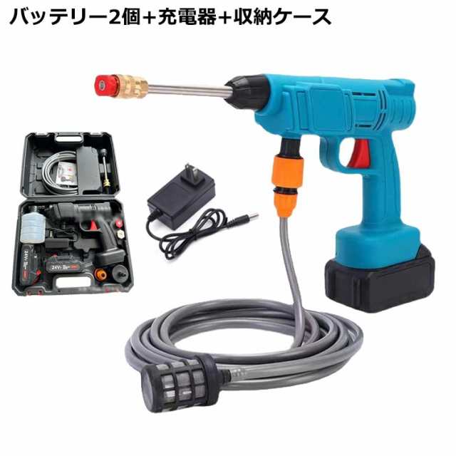 【バッテリー×2個＋収納ケース】高圧洗浄機 コードレス 充電式 大容量バッテリー 使用時間40分 小型 ポータブル 自吸式 高圧洗車機 強力噴射 軽量 コンパクト 家庭用 充電式高圧洗浄機 外壁掃除 