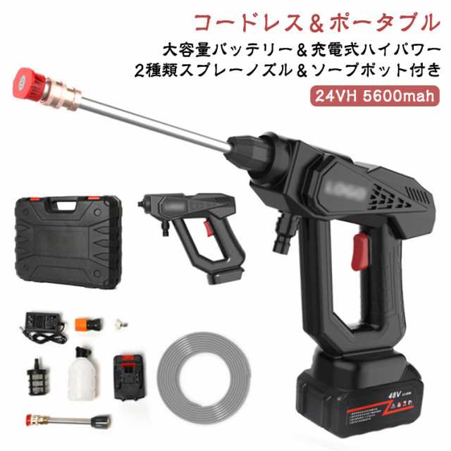 高圧洗浄機 コードレス 充電式高圧洗浄機 大容量バッテリー 互換 ポータブル 洗浄 機 洗車 ガン 自吸式 強力噴射2.6Mpa 軽量 ハンディウォッシャー 小型 家庭用 洗車 年末の大掃除 庭/屋外