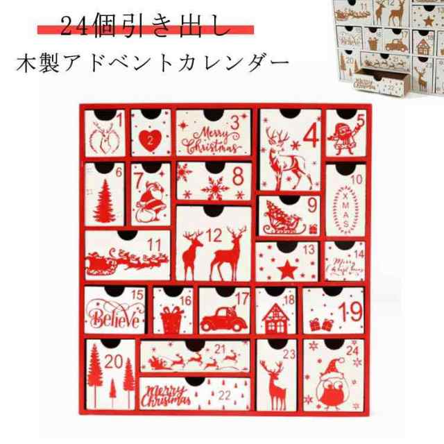 24個 引き出し アドベントカレンダー 木製 子供 プレゼントインテリア 寝具 収納 インテリア小物 置物 置物