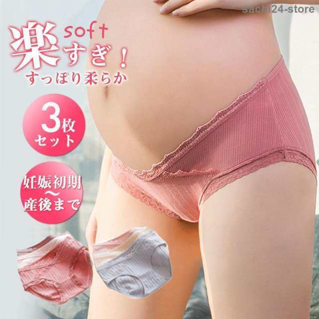 マタニティショーツ 3枚セット マタニティ ショーツ 下着 マタニティパンツ 綿 コットン 妊婦 マタニティーショーツ ローライズ 産前 産後