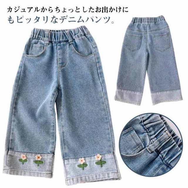 キッズ 花 パンツ 子供服 ストレート 春夏秋 ワイド ジーンズ ジュニア デニム 女の子 ワイドパンツ ウエストゴム キッズ 服 長ズボン ゆったり 大きいサイズ おしゃれ 通学