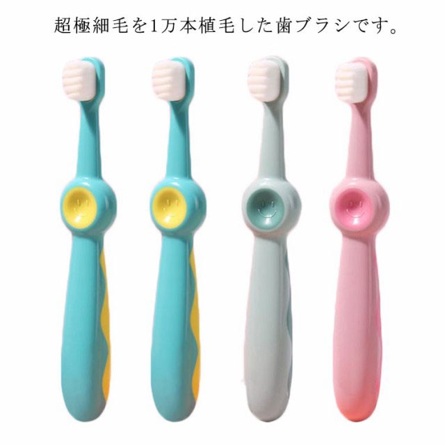 4本セット 1-2-3-6-12歳 やわらかめ 歯ブラシ 子ども 0歳 1歳 2歳 3歳 6歳 歯科医 推薦 痛くない やわらか歯ブラシ 柔らかめ 歯磨き 乳歯