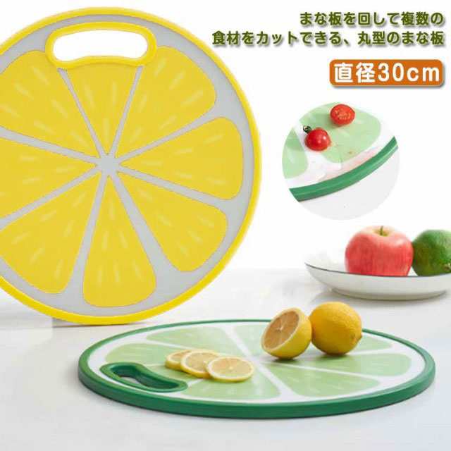 まな板 丸 30cm 厚さ1.2cm まないた カッティングボード 丸形 厚め 両面 抗菌 耐熱 防カビ 軽量 滑りにくい 食洗機対応 吊り下げ 収納 キッチン用品 PP プチまな板 丸いまな板 グリ