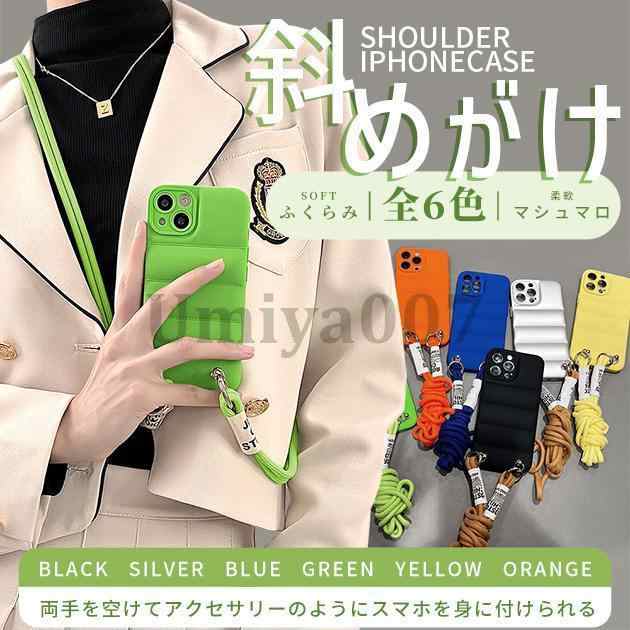 スマホケース ショルダー i Phone14 Pro 13 SE3 ケース シリコン i Phone SE2 12 XR 携帯ケース アイホン11 スマホケース 携帯 XS 7 8 i Phoneケー