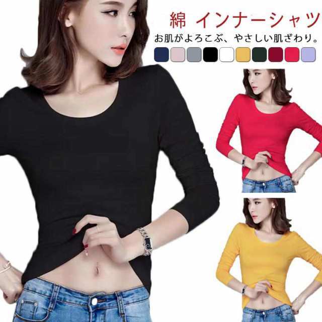 シャツ インナーシャツ インナーシャツ インナー 女性 長袖 8分袖 ムレにくい 綿 あったか コットン 下着 肌着 婦人 レディース 薄手 トップス シンプル 普段着 作業着 無地 定番 黒