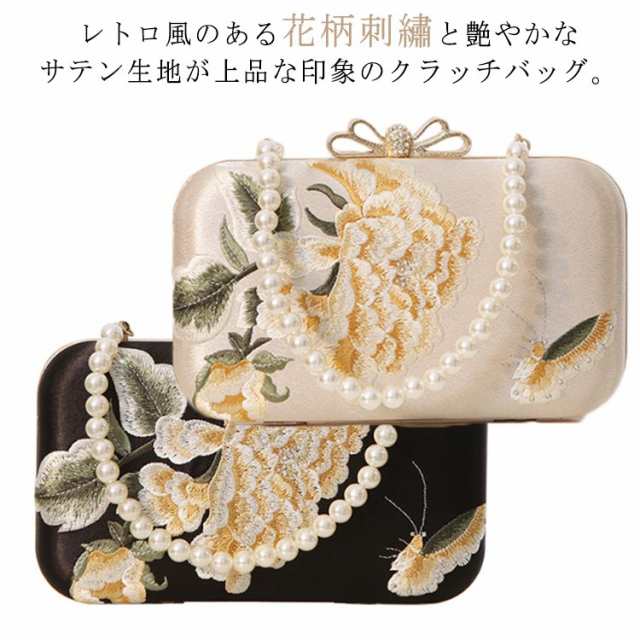 パーティーバッグ 花柄 刺? ハンドバッグ パール ハンドル がま口 クラッチバッグ 結婚式 バッグ ショルダー レディース サテン パーティ バッグ スクエア型 お呼ばれ 二次会 披露宴 謝恩会 お