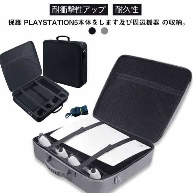 プレイステーション5 ショルダーストラップ付き 5収納バッグ ケース 軽量 専用保護収納ケース コントローラ専用保護ケース プレステ5 全