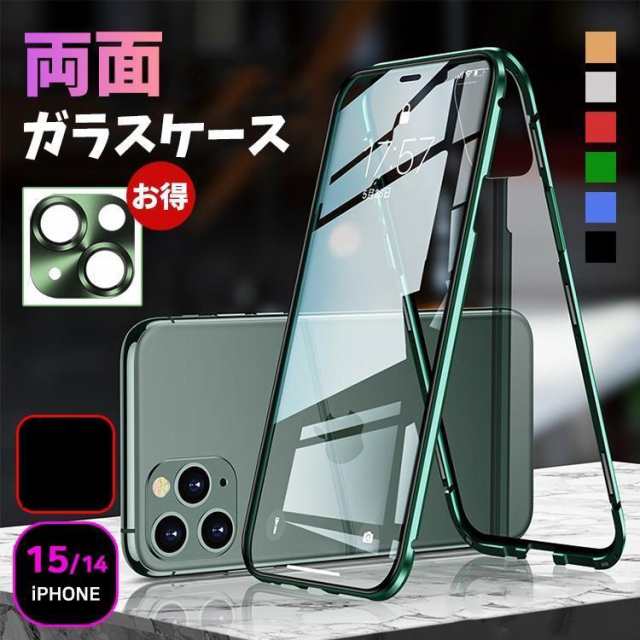 i Phone15 ケース iphone15 ケース iphone 両面ガラスケース iphone14 pro max 14pro アイフォン15 ケース カバー 新型 全面保護 ガラス 耐衝撃 マグ