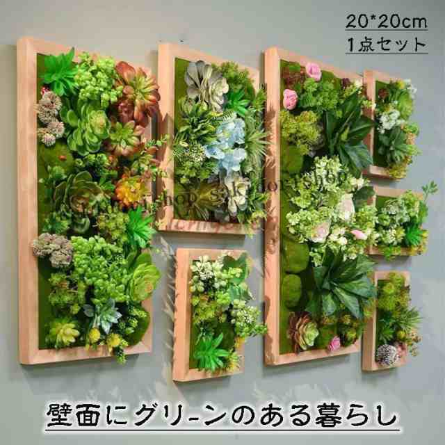 フェイクグリーン 壁掛け 造花 人工観葉植物 寄せ植え お祝い 壁 ティランドシア アレンジ おしゃれ 木製パネル アートフラワー グリーンパネル壁