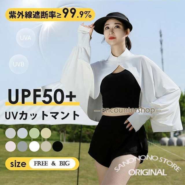 UV マント 体感-8℃ レディース uvカット パーカー 接触冷感 ラッシュガード 長袖 ライトアウター 風通し 日よけ カーディガン UPF50+ 指穴 UVカットマント