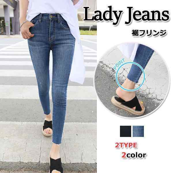デニムパンツ ストレッチ レディース 裾フリンジ 切りっぱなし ジーンズ ボトムス ブルー パンツ ジーパン