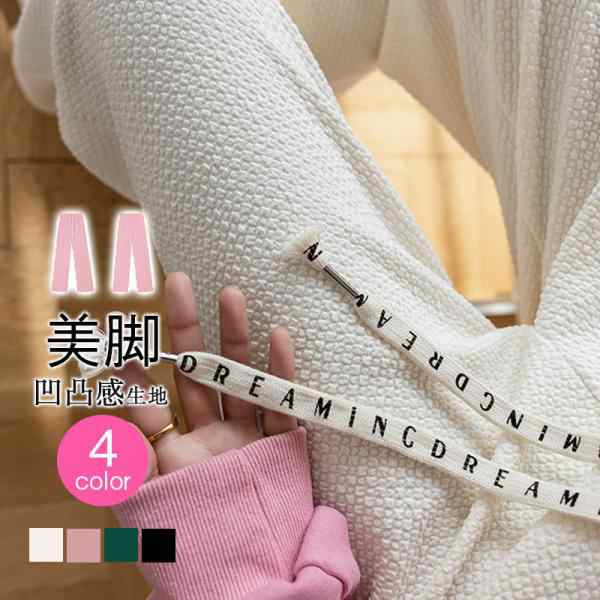 新品到着 レディース パンツ エンボス加工 凹凸感生地 ロング丈 ワイドパンツ ストレートパンツ ウエストゴム 春夏 紐付き 調整可 接触冷感