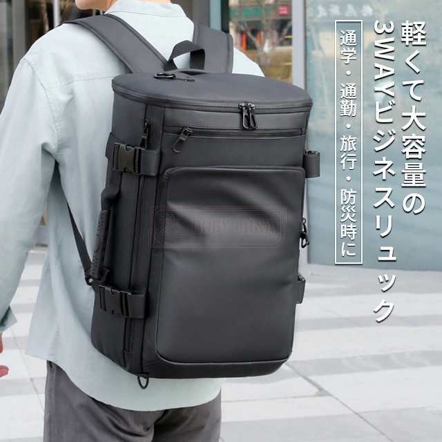 最安挑戦 春新作 新作 送料無料 リュック 3way ビジネスリュック PCバッグ 大容量 収納 軽量 A4対応 防水 リュックサック バックパック 多収納 収納力 蒸れにくい アウトドア 旅行 通勤