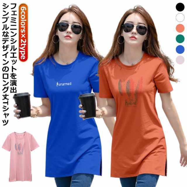 プリントTシャツ レディース 半袖 ロングtシャツ tシャツ ブラウス 大人かわいい スリット入り 体型カバー 半袖 チュニック 着?せ クルーネック 夏 トップス 綿 コットン 大きいサイズ トップ