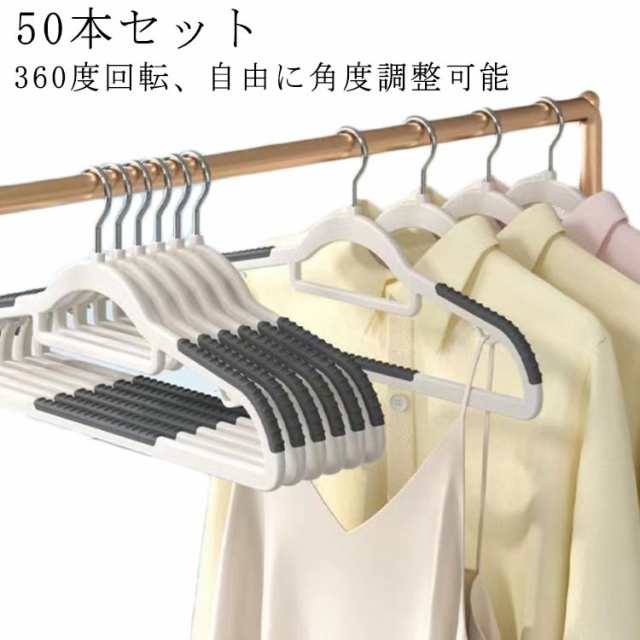 ハンガー 肩 跡つかない ハンガー すべらない 型崩れしない tシャツハンガー 収納ハンガー 乾湿両用 50本セット 省スペース 型崩れしないハンガー 多機能 360°回転 収納 洗濯ハンガー 衣類ハ