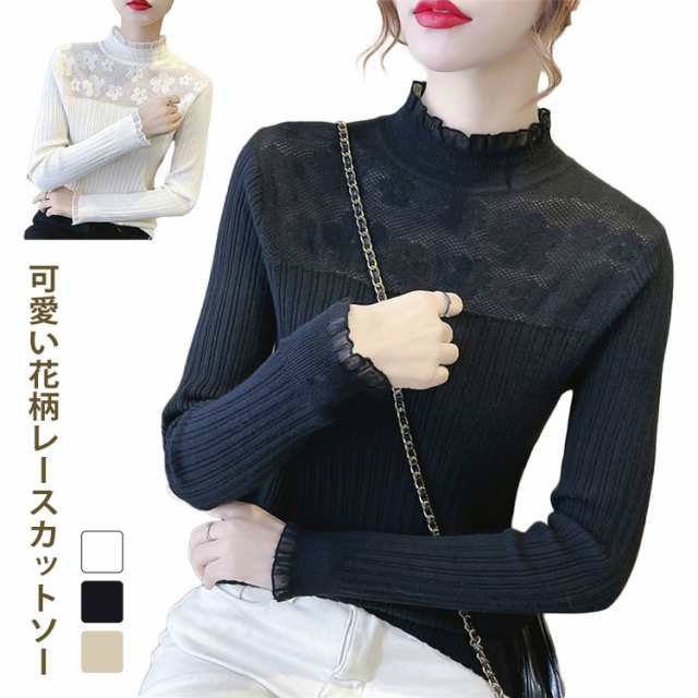 秋 ニット ニット ニットセーター カットソー 花柄 カジュアル 冬 レディース 着回し 大人 セーター レース プルオーバー ストレッチ お洒落 無地 トップス 長袖 体型カバー 通勤 OL ハーフ