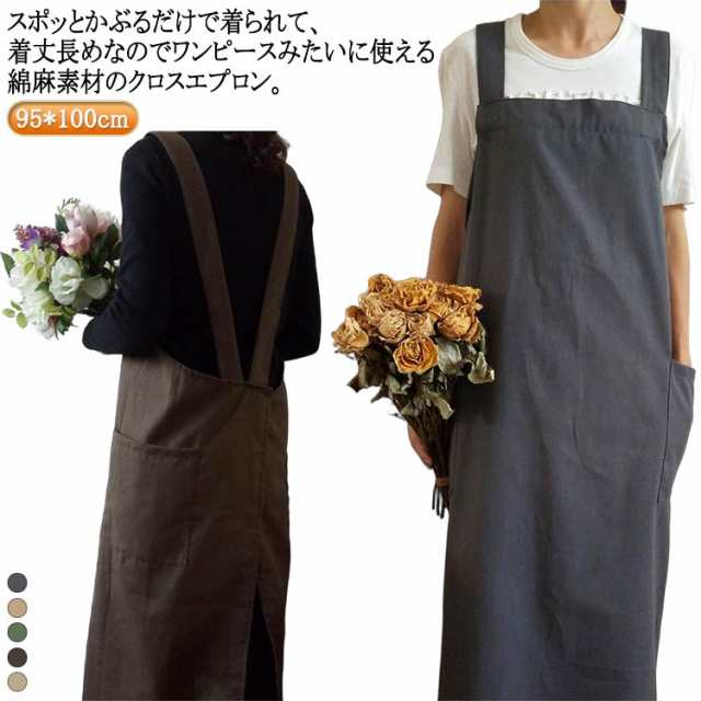 送料無料 チュニックエプロン 送料無料 ロング丈 キャミワンピ レディース ゆったり エプロン 綿麻 ワンピース かぶるだけ プレゼント おしゃれ 大きいサイズ シンプル カフェエプロン 北欧風