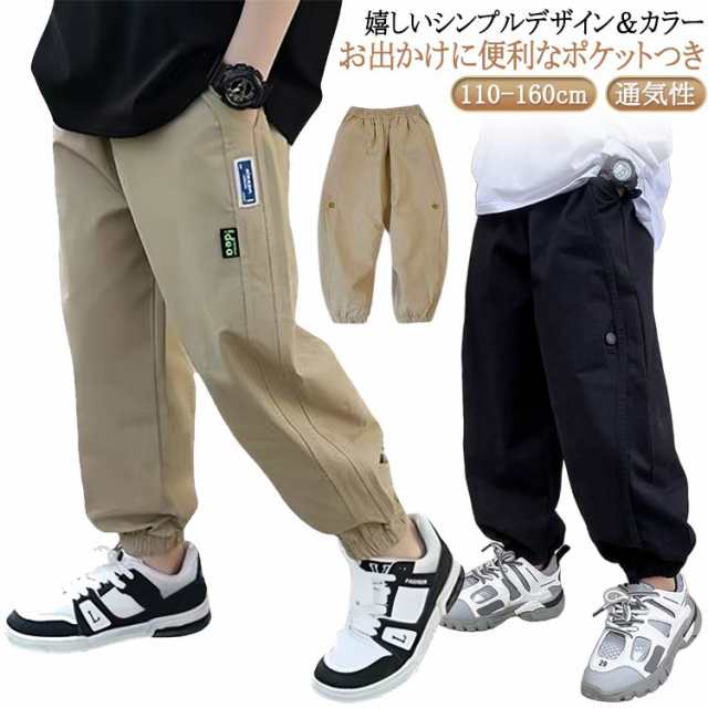 テーパード キッズ 定番 快適 カーゴパンツ ズボン パンツ コットン 裾ゴム ウエストゴム 通園 軽い 子供服 男の子 ロングパンツ 肌触りが良い 通気性 カーゴパンツ 吸汗性 通学 小学生 キャン
