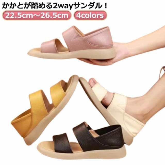 サンダル フラット レディース サンダル ローヒール 2way ペタンコ コンフォートサンダル かかとが踏める スリッポン スリッパ レディース 夏 かかとが踏める 疲れない 履き易い 歩きやすい シ