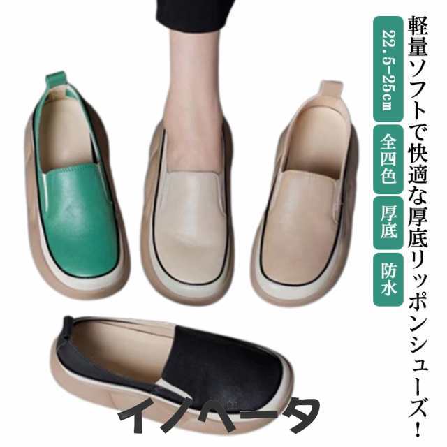 スリッポン 厚底 レディース 外反母趾 防水 PU 軽量 軽い スニーカー 靴 コンフォートシューズ 靴 厚底スニーカー 厚底スリッポン ヒール4cm 反母趾 シューズ 痛くない 歩きやすい 疲れない