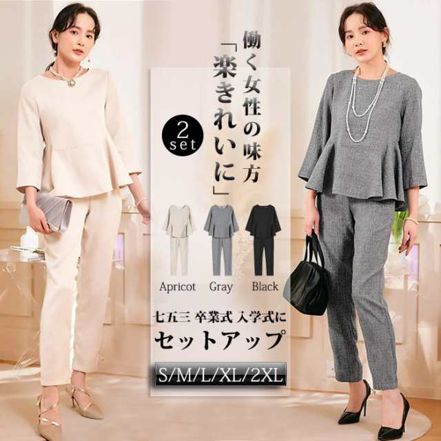 セレモニースーツ 2点セット スーツ レディース パンツ フォーマル 小柄 セットアップ 洗える ママスーツ ビジネス リクルート クロップ 入学式 入園式 卒園式 卒業式 保育園 退所式 入学式 結