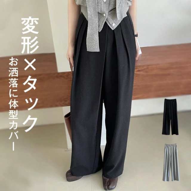 タックパンツ パンツ レディース タック ワイドパンツ ワイド ロング 大きいサイズ ボトム 体型カバー ボトムス ズボン ハイウエスト オフィス カジュアル スラックス 長ズボン グレー 黒 きれい